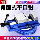 粤濠台角固式 平钳精口密钳用机虎钳791CNC重型铣床平口钳6寸8寸夹
