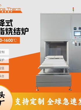 升降炉纳热脱炉脂结一体1200099度脱脂排胶炉博烧预烧结高温电炉