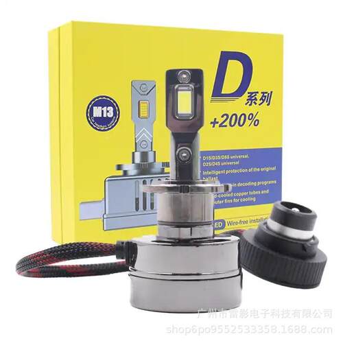 新款D系列ED大灯直插D1SDD系列直2SD3S8D4SD5SDS替换氙气灯无损安