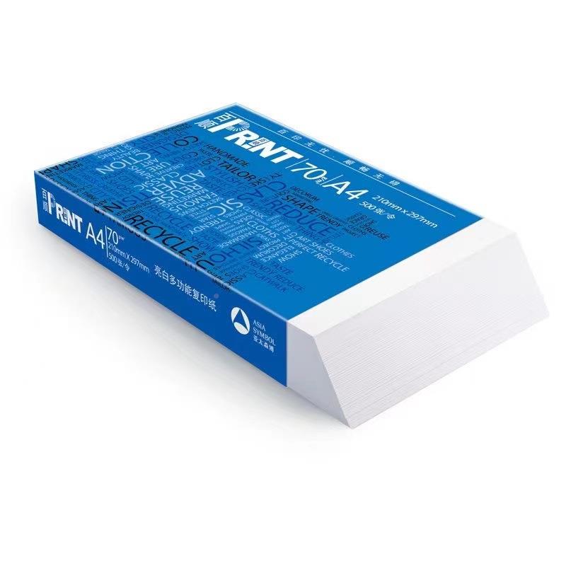 亚太博百顺A4打印纸复印森40817纸8050张g一包草稿纸0学生办公白