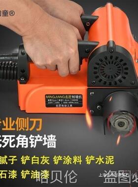 墙翻新铲自动电动XZA混无白麦刨墙旧墙灰机尘腻子铲墙机泥土死角