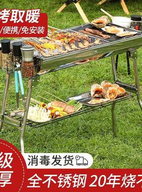 号不大木锈钢烧烤架户外家用炭烧烤炉烤肉烤架野外烧子86971烤工