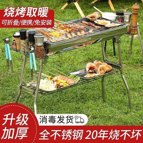 号不大木锈钢烧烤架户外家用炭烧烤炉烤肉烤架野外烧子86971烤工