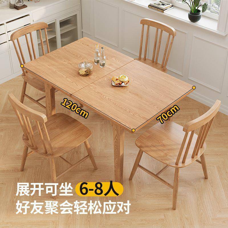 网红木小户型折叠现代可伸缩餐桌椅组简约全实木餐桌子家餐用长合