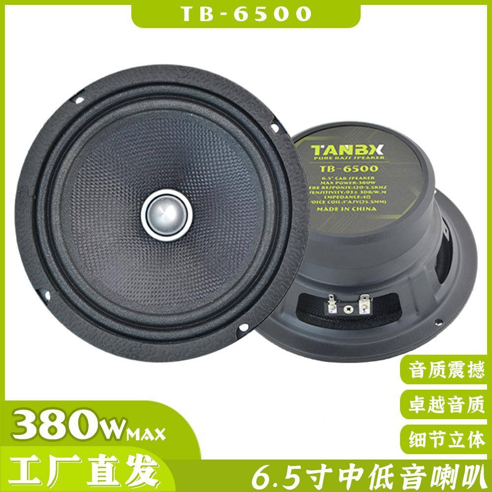 汽车SVQ喇叭音响6.5扩同寸轴中低音重低汽车音音响改装音户外音箱