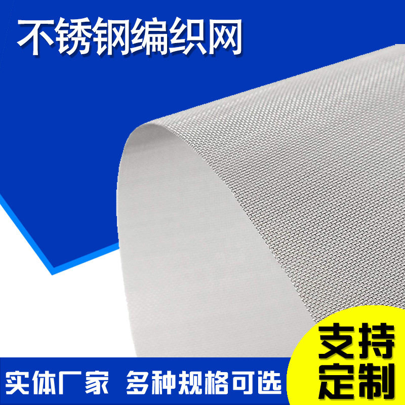 挤出机塑料颗粒编织滤网