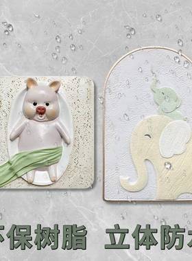 生间浴ALAL****室墙贴遮丑补洞防洞水墙贴瓷砖墙遮面挡开关贴术补