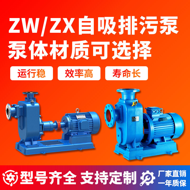 自吸无堵塞排污泵农用工业排水