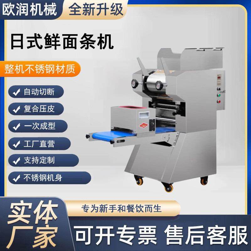 全自动面机商仿手29288工面条机多功能日条式用拉面机面专馆用卷