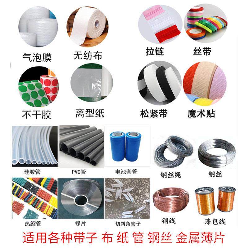 ECN自纸动纸张裁切机全型纸切片机铝箔纸横切离机标签纵横切机