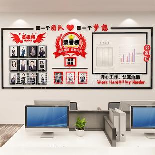 办装 090化员照工风采团队 公室饰励告志片墙公司公栏墙贴企业文SL