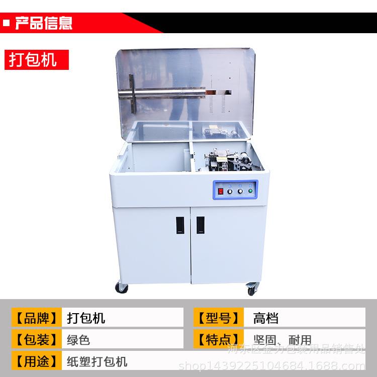 临半自动打包机PP机用带打聚包机丙沂烯全明打透包带专用打RRW包