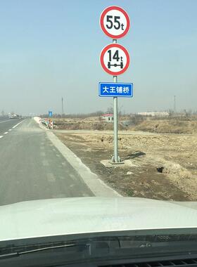 停铝制圆形交通限速牌交通止WIH标志牌限限宽限重交通高标禁令志