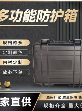 仪器仪外表户安收全护防箱工具箱防水62036箱器具纳箱便携式轻便
