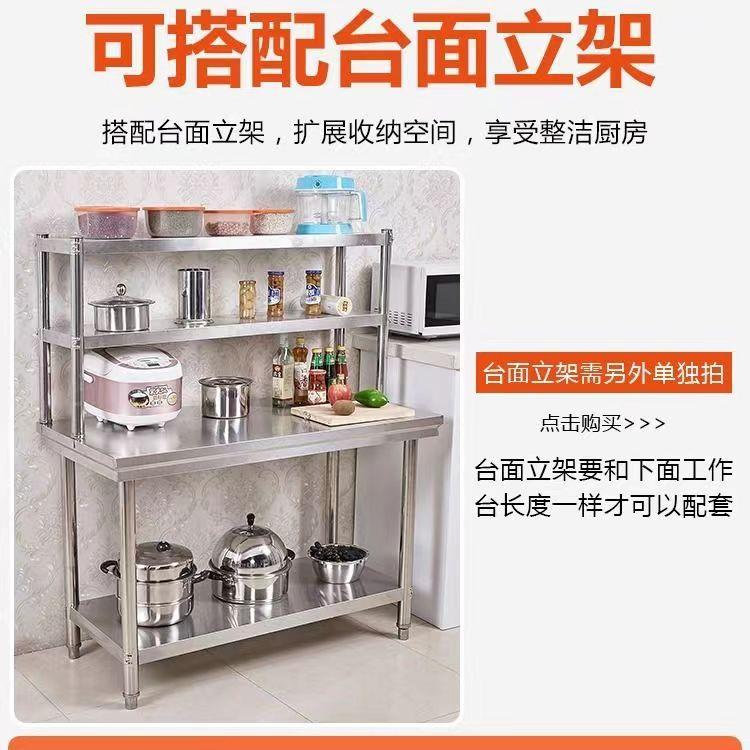商用加厚不锈工作厨房操钢作荷台不锈钢桌子不锈钢工打包案板厨台图片