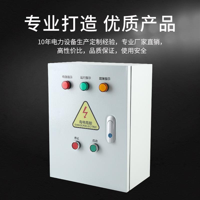 星三角启控制箱HOA降保压启动缺相过载护减动压启套动成配电柜