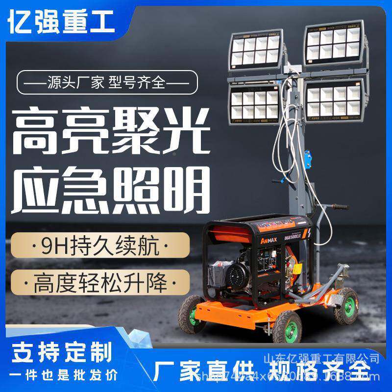 LED移红黄警示灯移工动程机照明灯车7米升高柴油发电移TRF动动照
