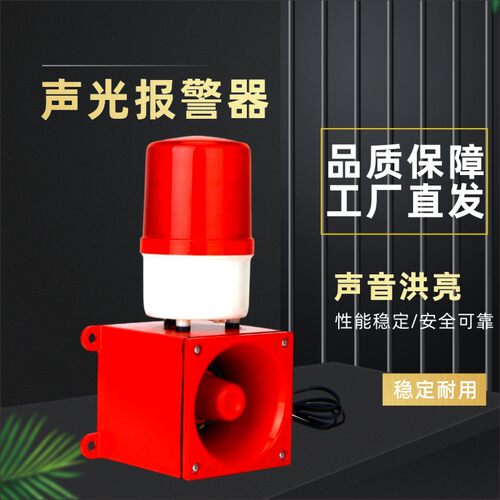 一体化声光报警器BC-2YBC-2FBC-2CBC-2FBC-2X YLX200-24Z YM32 5B