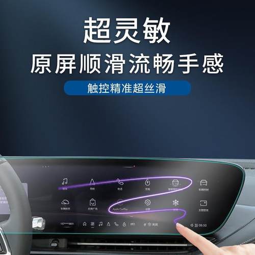 3款别克E5专用中FUX控膜汽车导航屏幕化贴膜内改饰装保2钢护用品2