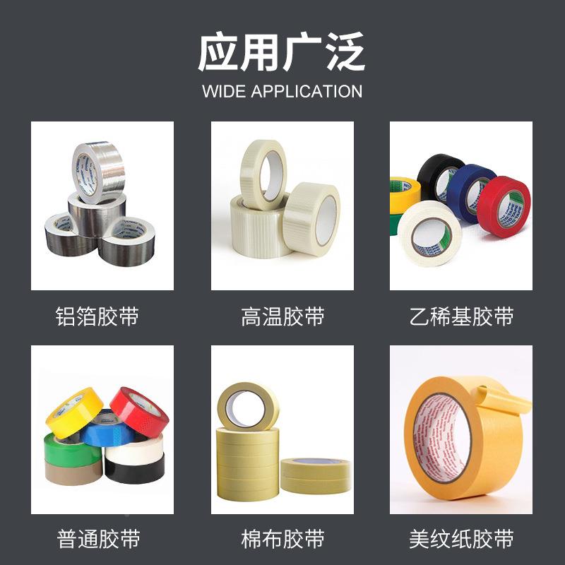 ZCUT-VNN6切9GR动切割胶带切割机循环切割6断胶纸割器多断循环-6