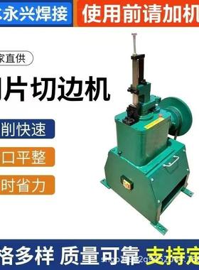 全UOK自动网片修边机丝钢铁丝片边网框鸡笼兔网笼修边齐边机切定