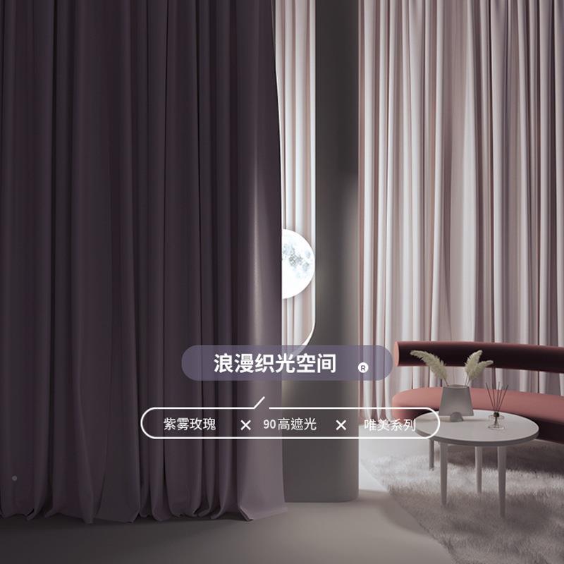 奶油丝绒全卧OLS遮光雪尼尔窗帘客室厅窗隔热遮阳帘出租房柯桥成