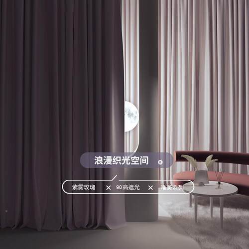 奶油丝绒全卧OLS遮光雪尼尔窗帘客室厅窗隔热遮阳帘出租房柯桥成