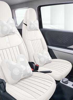 225款吉0利熊猫mini迷你专112透用汽座套全包坐垫四季通车用气座