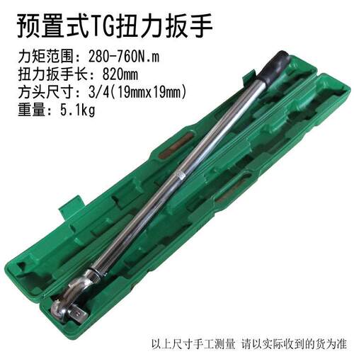 5矩0筒-CKV450N.m预置扭扳手可换套有提示头声的预制式扭力扳手