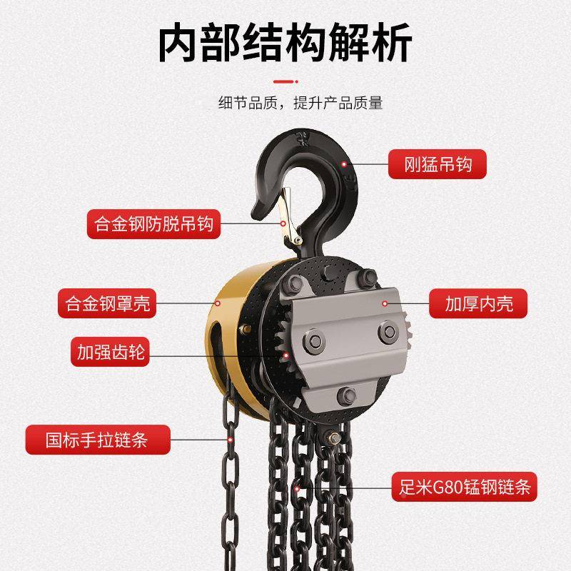 国标手拉葫芦2吨1吨3吨5t圆/三角两款手动627形芦跨境电倒商葫吊