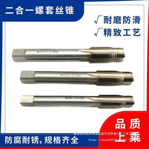 螺35纹汽修导向阶梯钢丝螺套复合一牙套锥二12/1合4/16/丝18/20