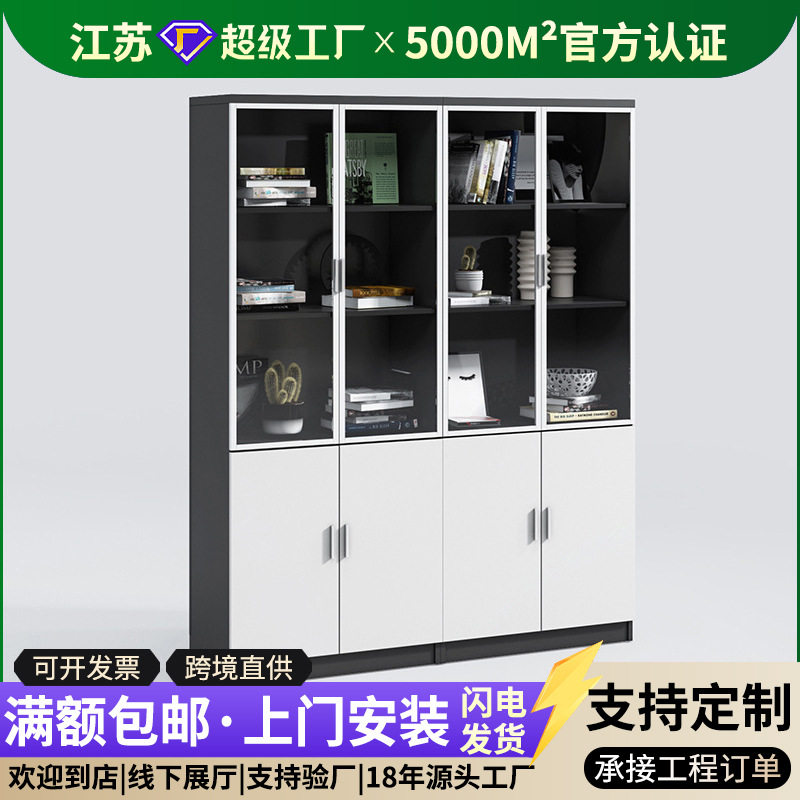 苏州昊翔家具文件柜资料柜木质板式矮柜茶水柜书柜档案柜衣柜收纳