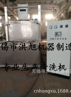 无锡洪式厂家旭WFQX20清00ONZ型往复清洗机转台式清洗机汽车零件