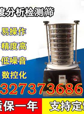 标准砂砂振筛动筛砂颗分级43540机实验室检验粒径筛粉检测筛自动