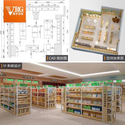 超市货架面设平计方案便利场店计boxue效果图卖全套空间规划设图V