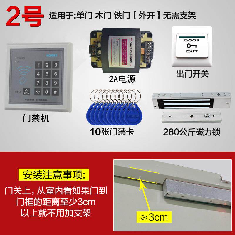 门禁统系套装电锁单门双门门765铁门玻璃门刷木卡锁密码一体磁力