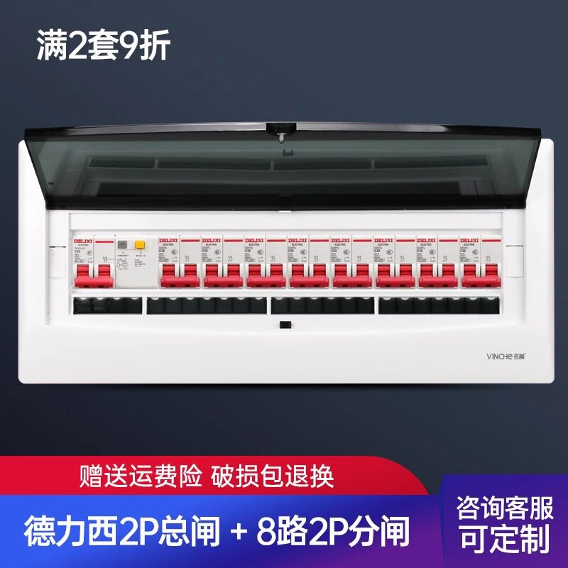 照明配电箱成套家用明装带漏保漏电保护器用空气开关盒子强电箱
