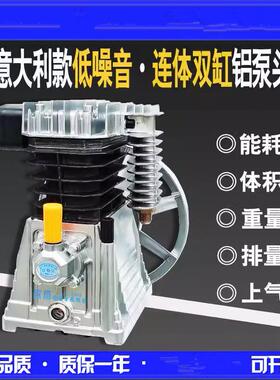 德机172双机全铝空压机活塞气泵泵头缸头机头宝总成20552缸/06520