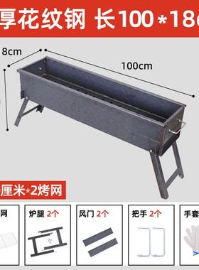 烧烤炉子用户外露营折商便携满焊用加厚摆叠摊烤JIr15615肉烤家串