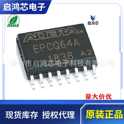 EPCQ64ASI16N封装SOIC16 可编程FPGA配置存储器芯片IC 电子元器件