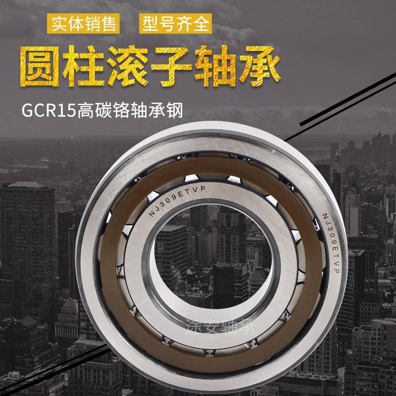 产地源大中型电动机NN302LRQ0K/货YA满圆柱滚子轴承偏装心轴承