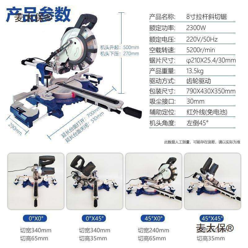 斜切锯多太功能推式锯铝机木材铝合45度倒角金拉机487高精度拉杆,玩具/童车/益智/积木/模型,垂直悬浮玩具,淘宝优惠券,粉丝福利购,淘宝优惠卷