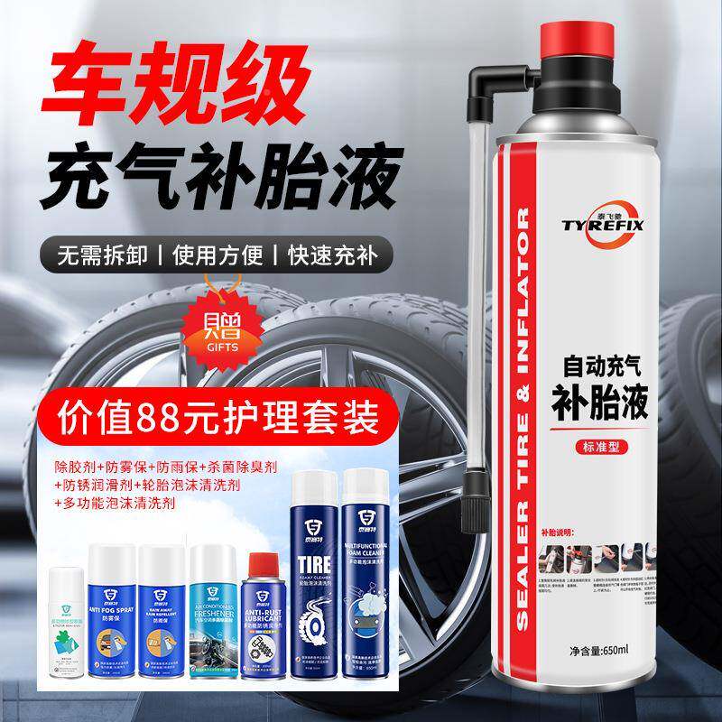 源新能车配套APK自动充气充补胎液电车厂真空胎气防锈防腐蚀扛冻