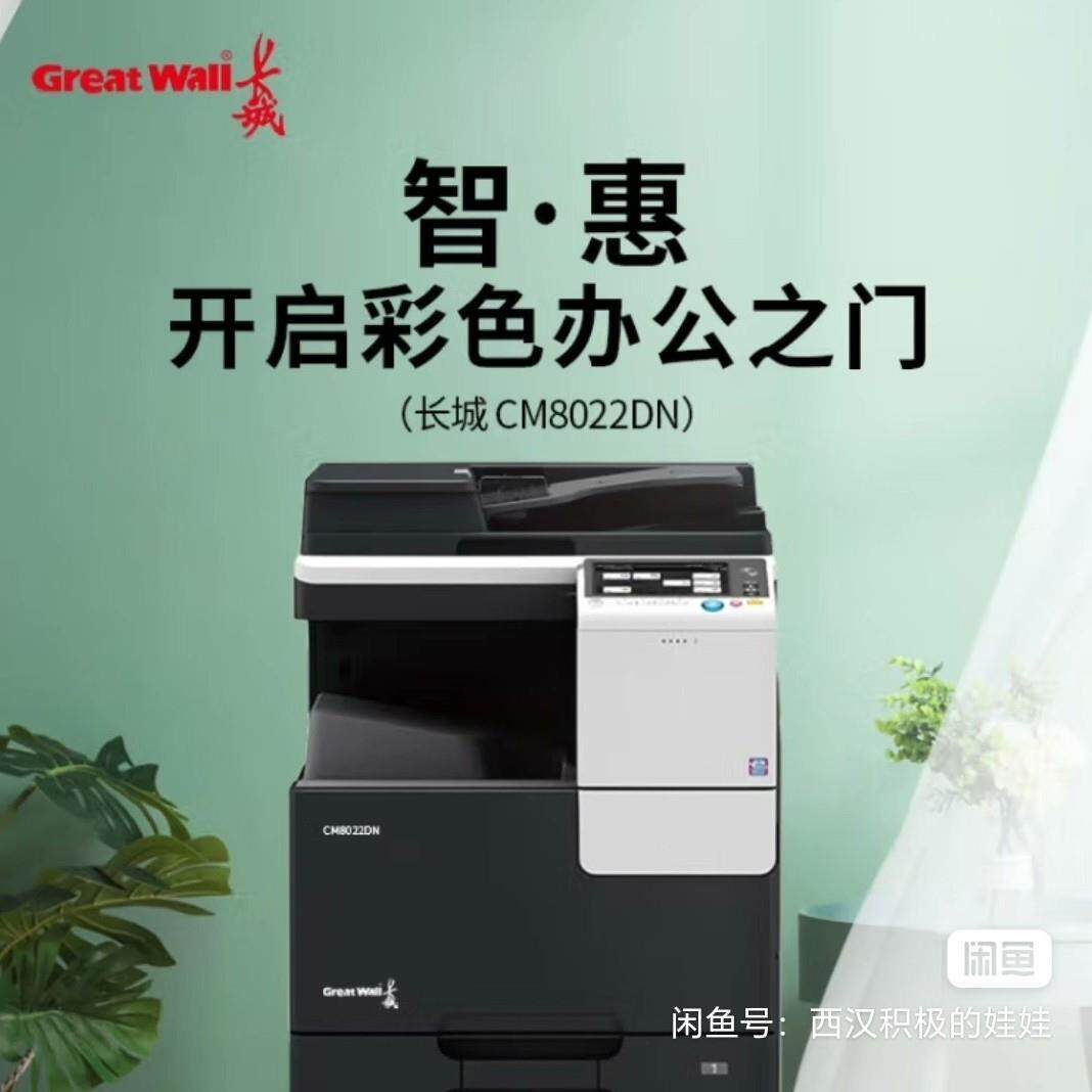 CM80C02M机2DNCM88028dn复印机A彩色数码办公复合国产一体机