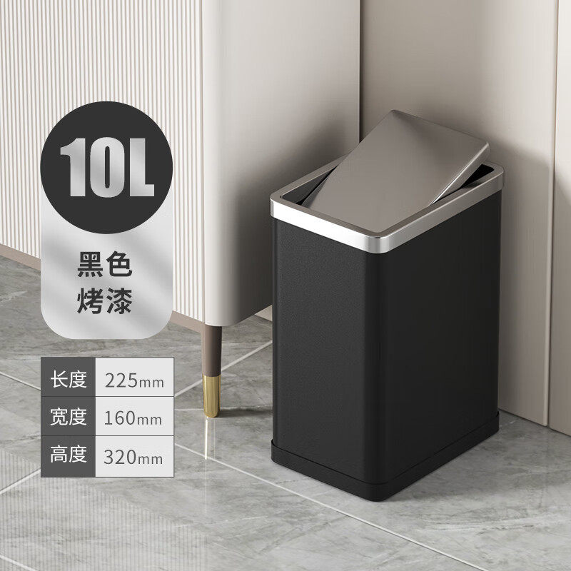 10L方形摇盖夹缝家用窄卫生间厕所客厅卧室厨房大小新中式垃圾桶