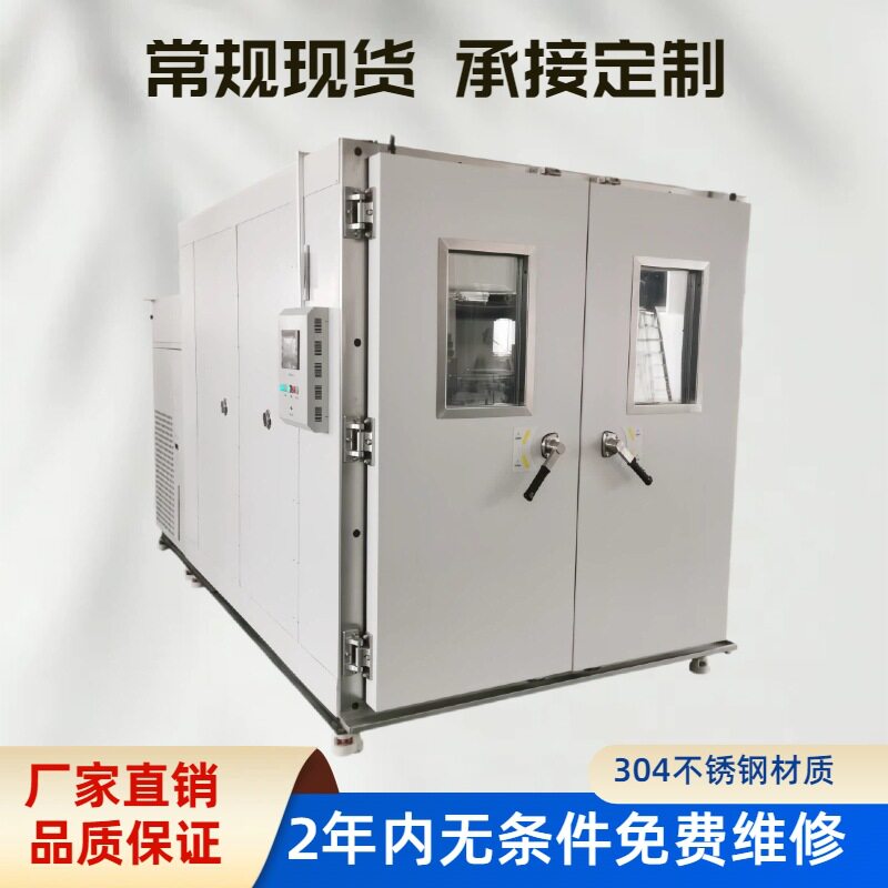 步入式恒温恒湿试验箱产品测试