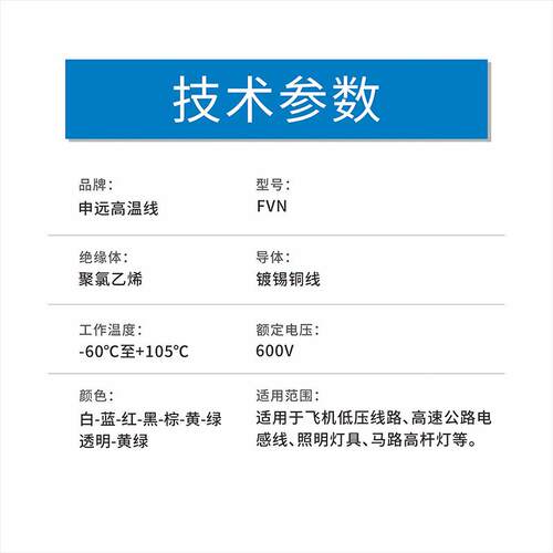 VN套2.5平方申远镀锡铜线尼龙F护线地感线圈线5HIZ00米/卷