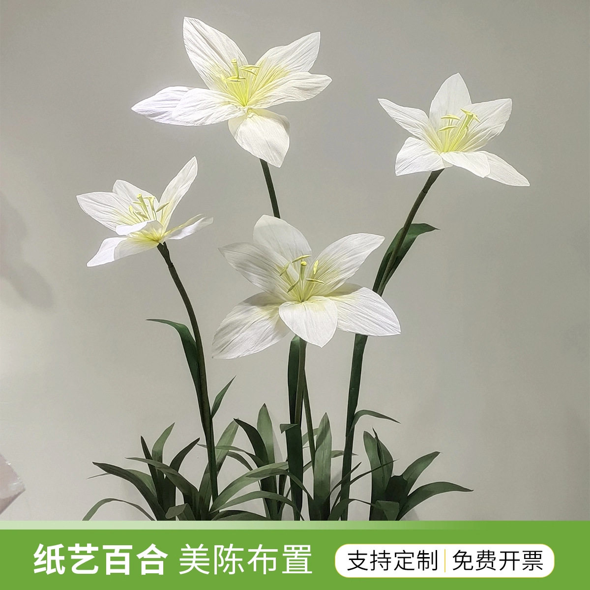 白色巨型防水纸艺百合仿真花