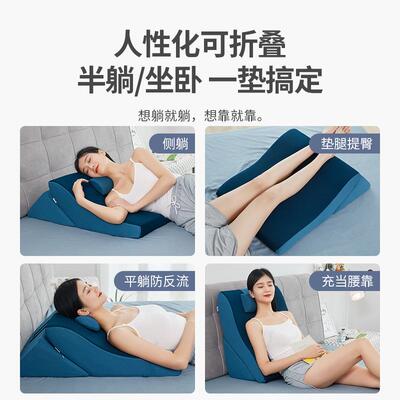 垫老人床15454头三角胃食管反流性斜坡床枕防头胃酸抗返流护理∞