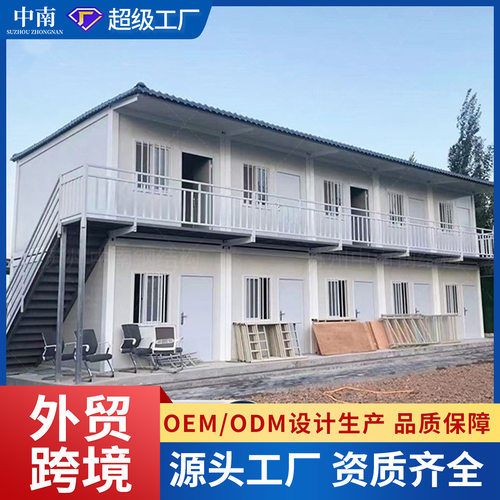两层集装箱活动房屋双层工地办公宿舍移动式活动板房活动房一体房